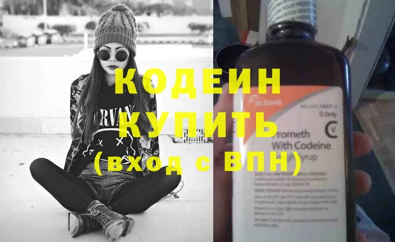 закладка  hydra ссылки  Кодеиновый сироп Lean Purple Drank  Пугачёв 