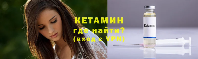 цены наркотик  Пугачёв  КЕТАМИН VHQ 