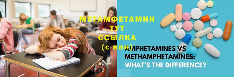 МЕТАМФЕТАМИН пудра  сайты даркнета официальный сайт  Пугачёв  omg зеркало 